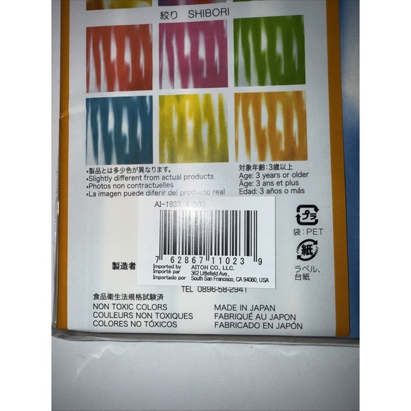 Aitoh Origami Paper - Picture 7 of 7